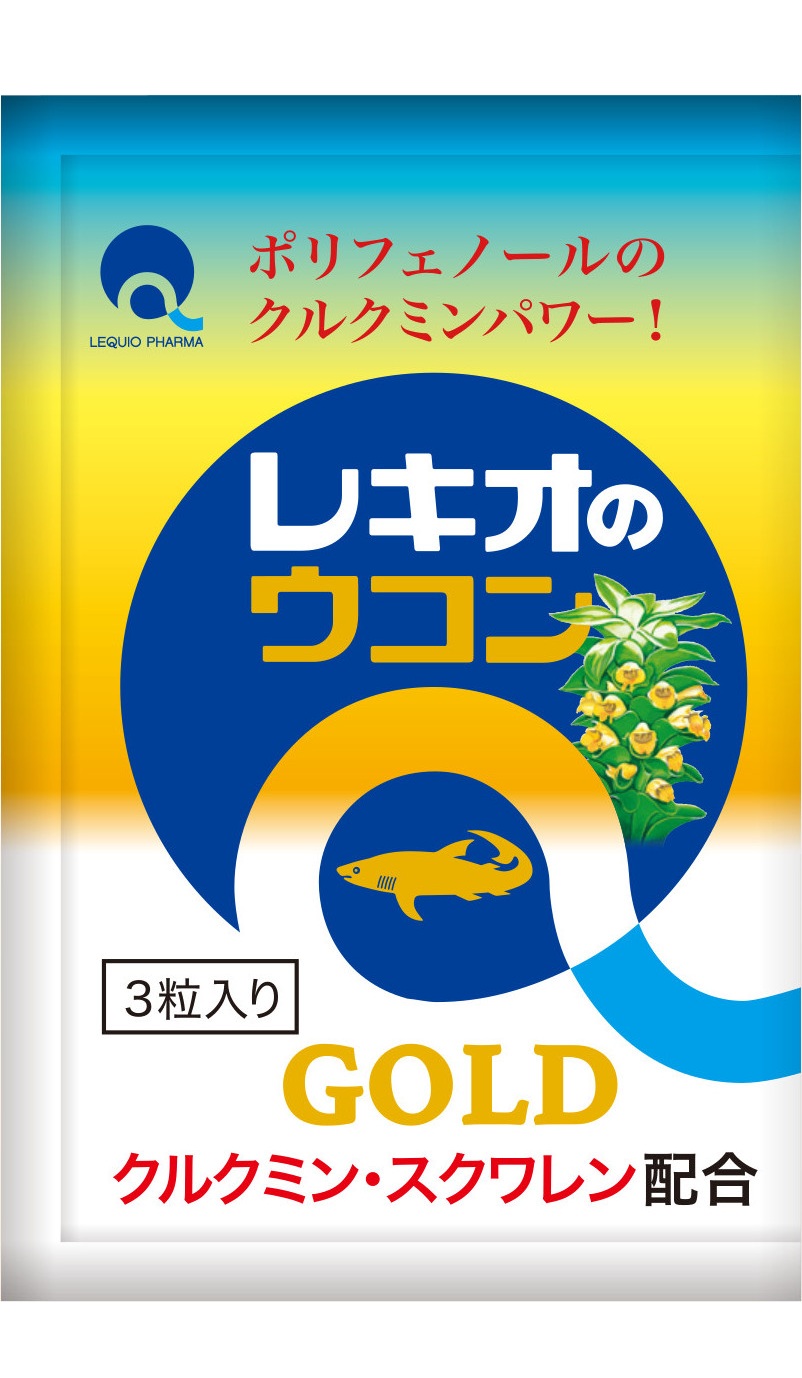 レキオのウコンGOLD
