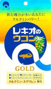 レキオのウコンGOLD